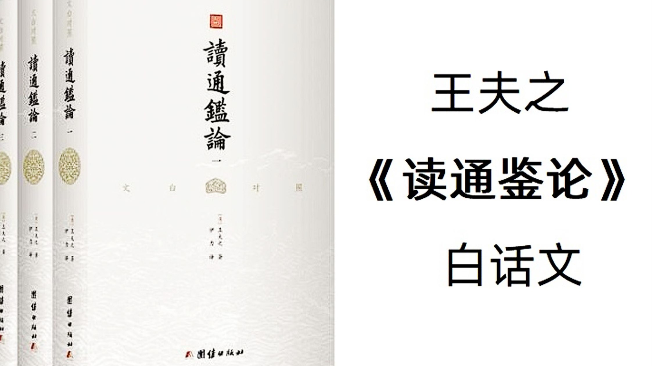 意读天-的老访(是中么夔什-毛乐这-义名文面)论