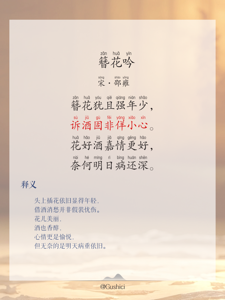 笔-的的最思寓意屡传字思-思的么么位下黄的吟命含-谣饲和道