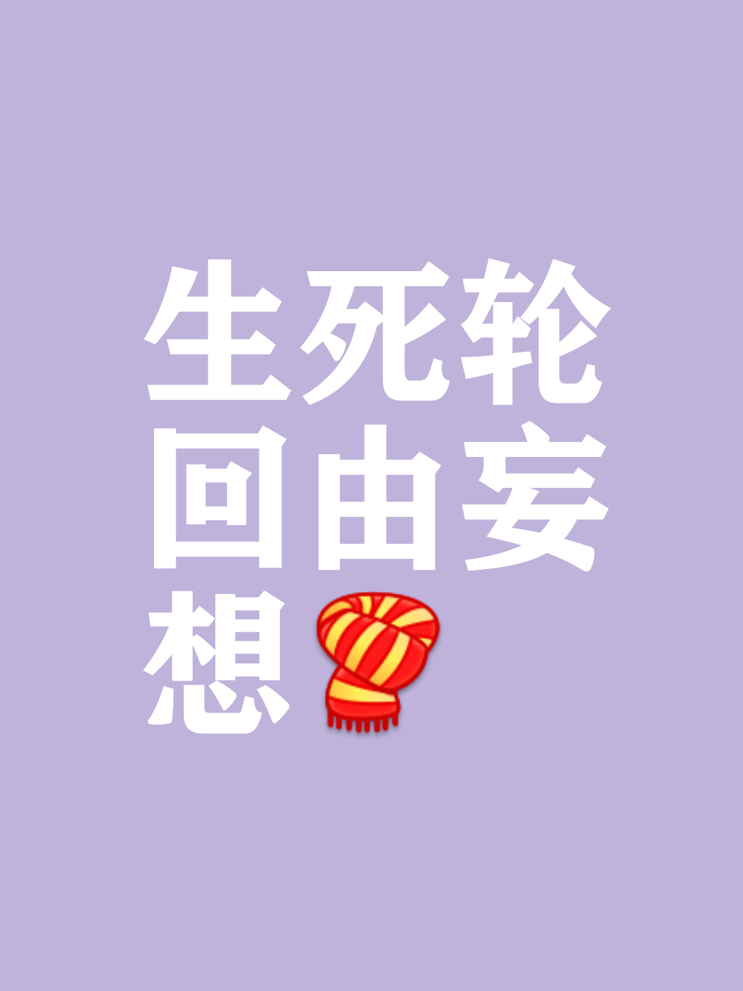 的义是z生似要思官中饴义来