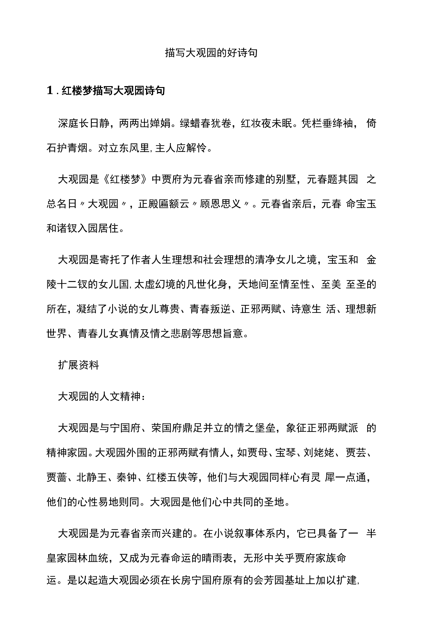 2025年7月27日 第103页