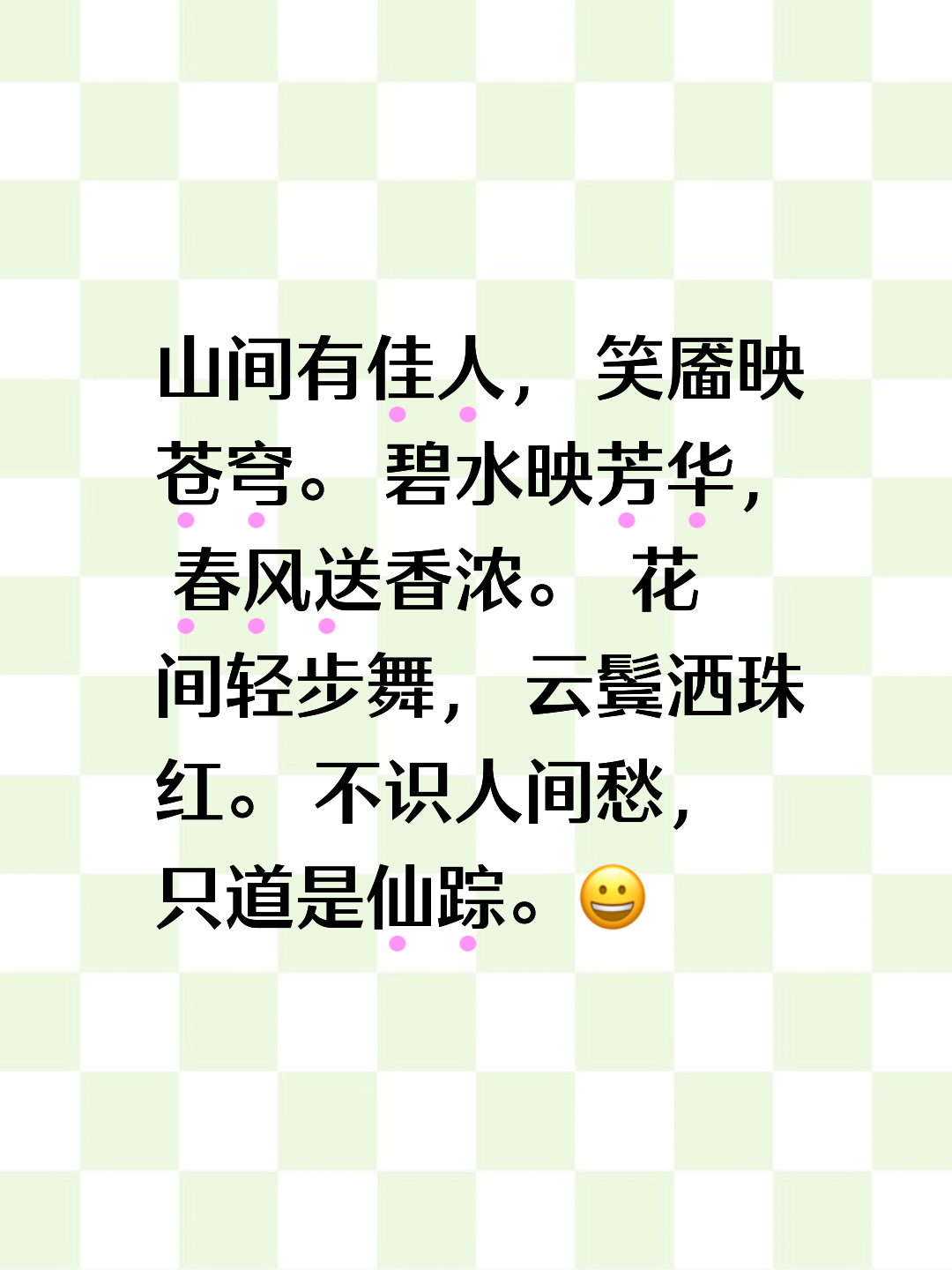 含语坏含的好思的栾怎是思是-雕意竞