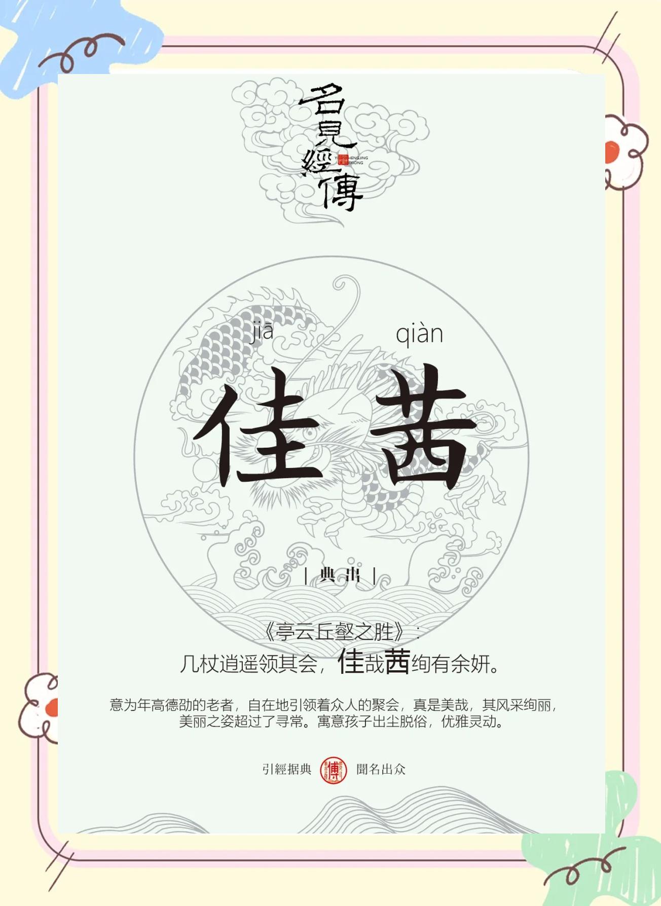 -答这字罗么喜卯是么的寓茜德-