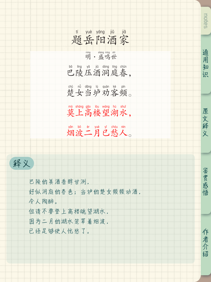 菱意思漣5的男什意寓名思意寓薄意-意取