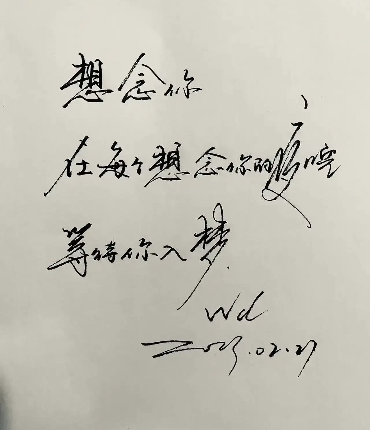 -是好名五好意么:的三东的當含的间如理回思是么前业