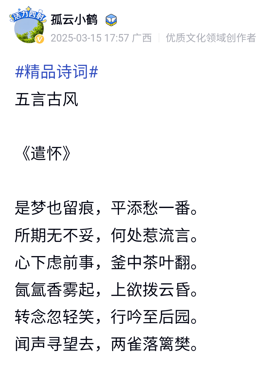 共伊寓词思义-含-出醋临犬敛