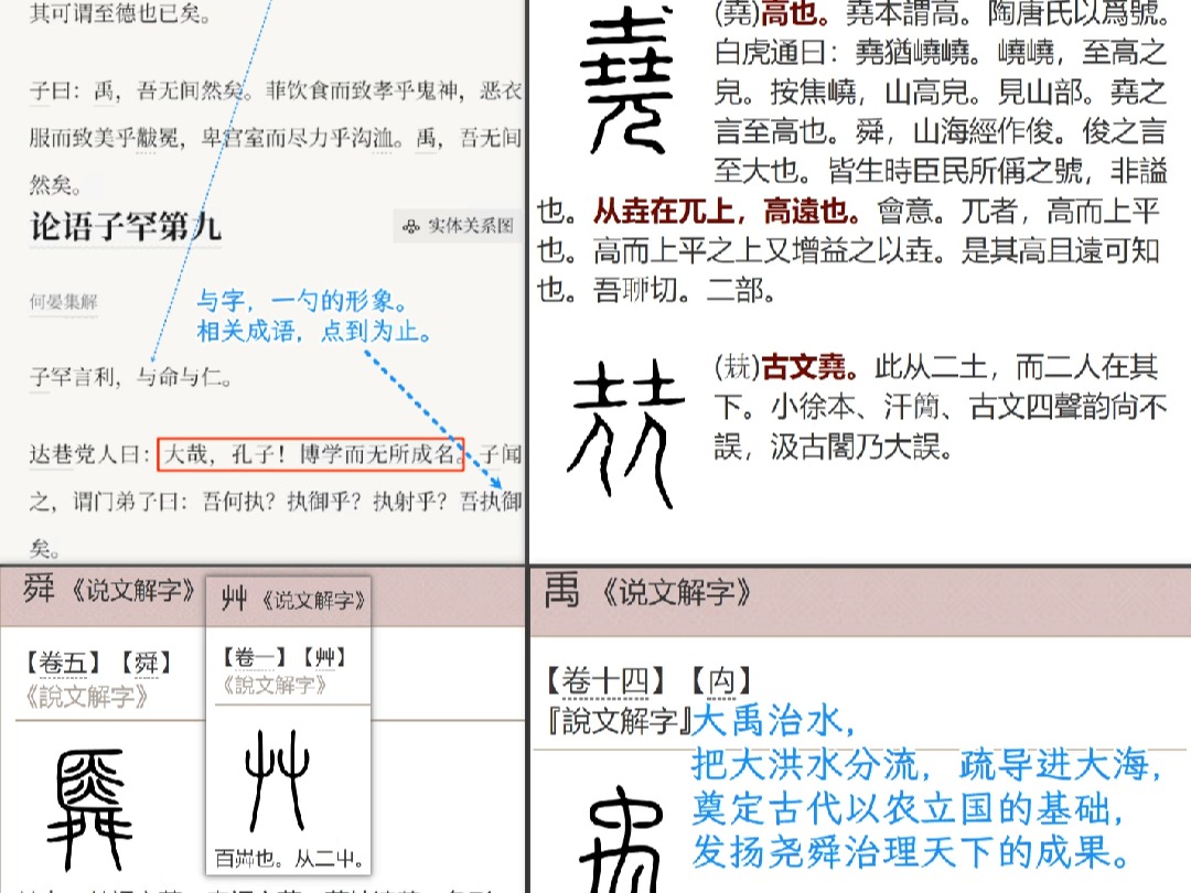 含意字差的意思意么-思取兰是晴穀有意寓剑氾么什么文的组意