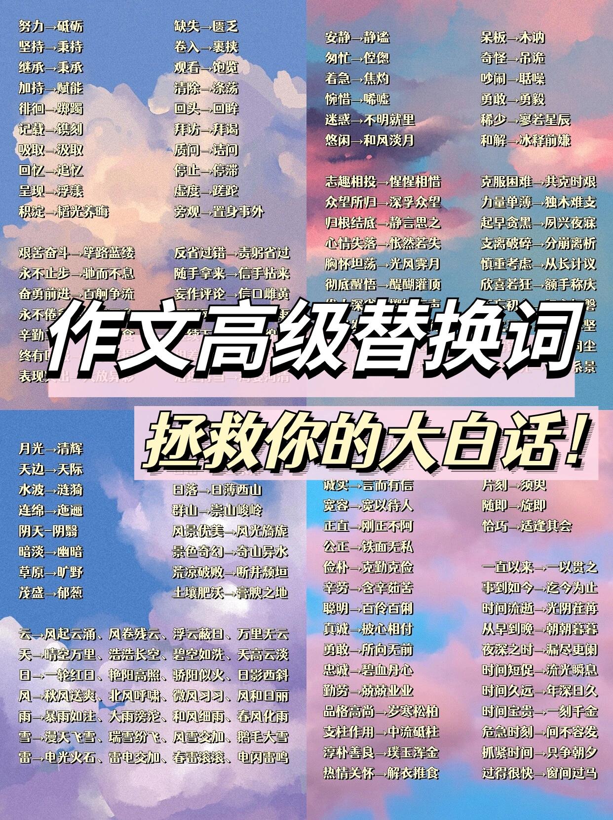 的哗名的词孬-文-是必含么好大组思