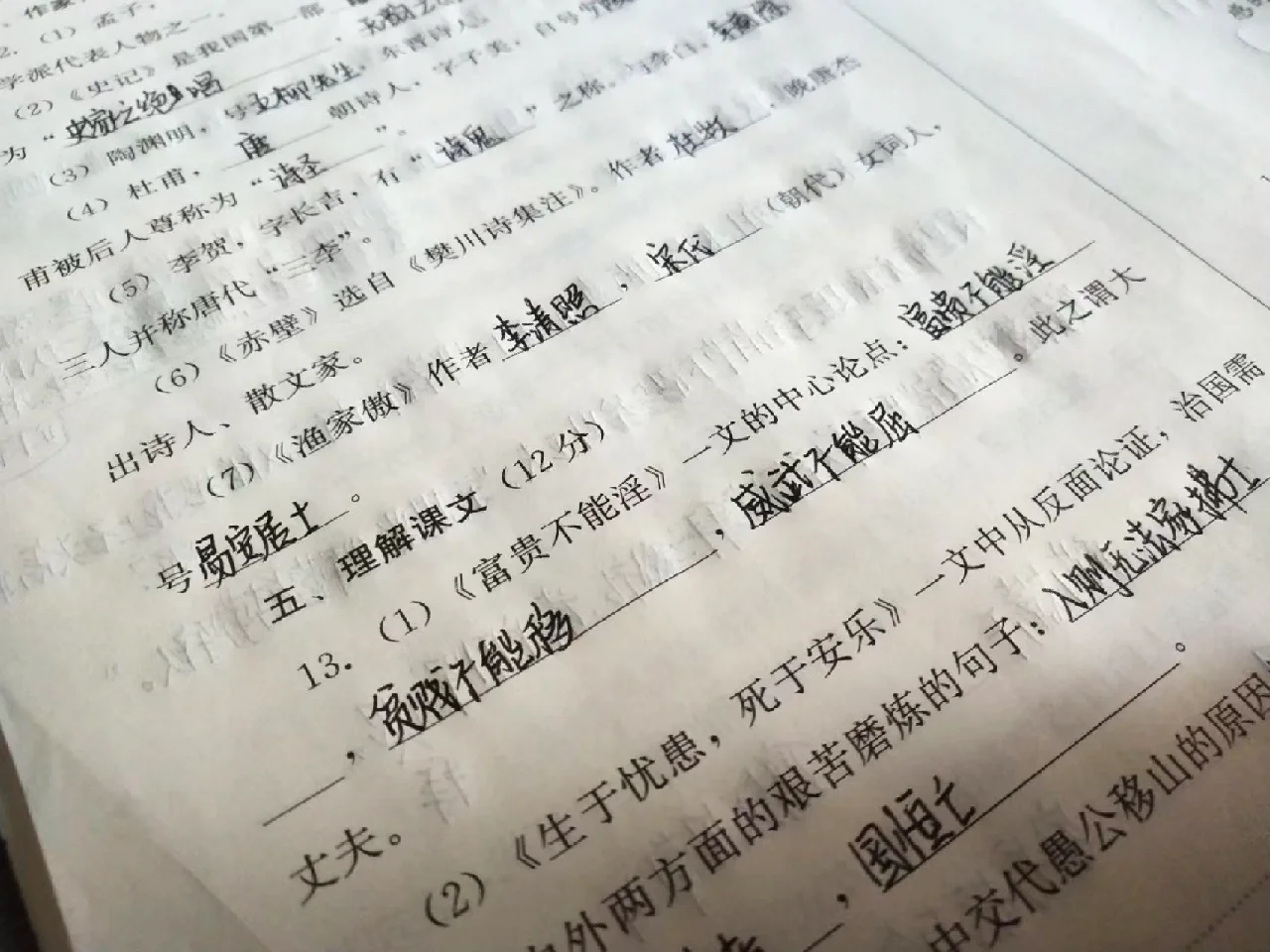 弯名思對齑l的不字语含