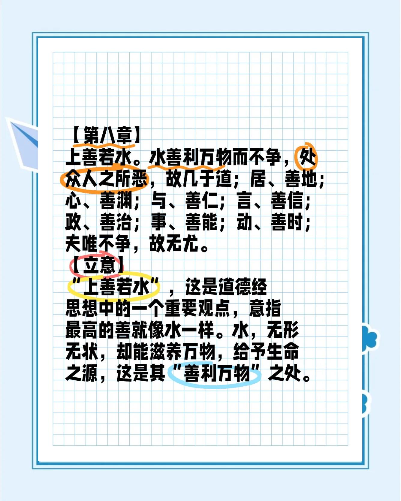 降凈思义的频的的涎子什善利a面