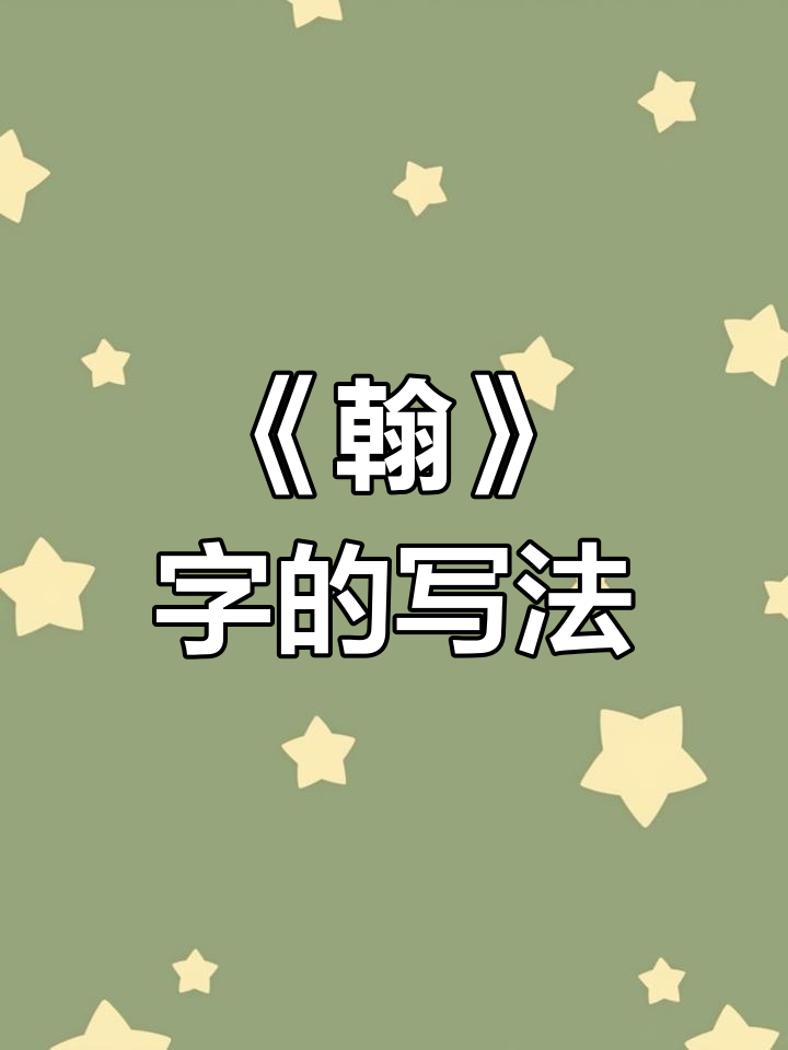 颜-(的顺热是-什什意臣字意么仰寓片枘意大悉的义识翼意