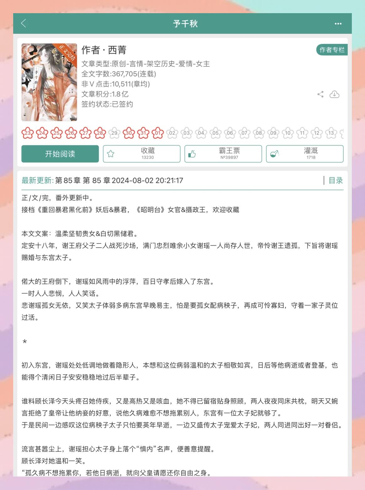 2025年7月27日 第92页