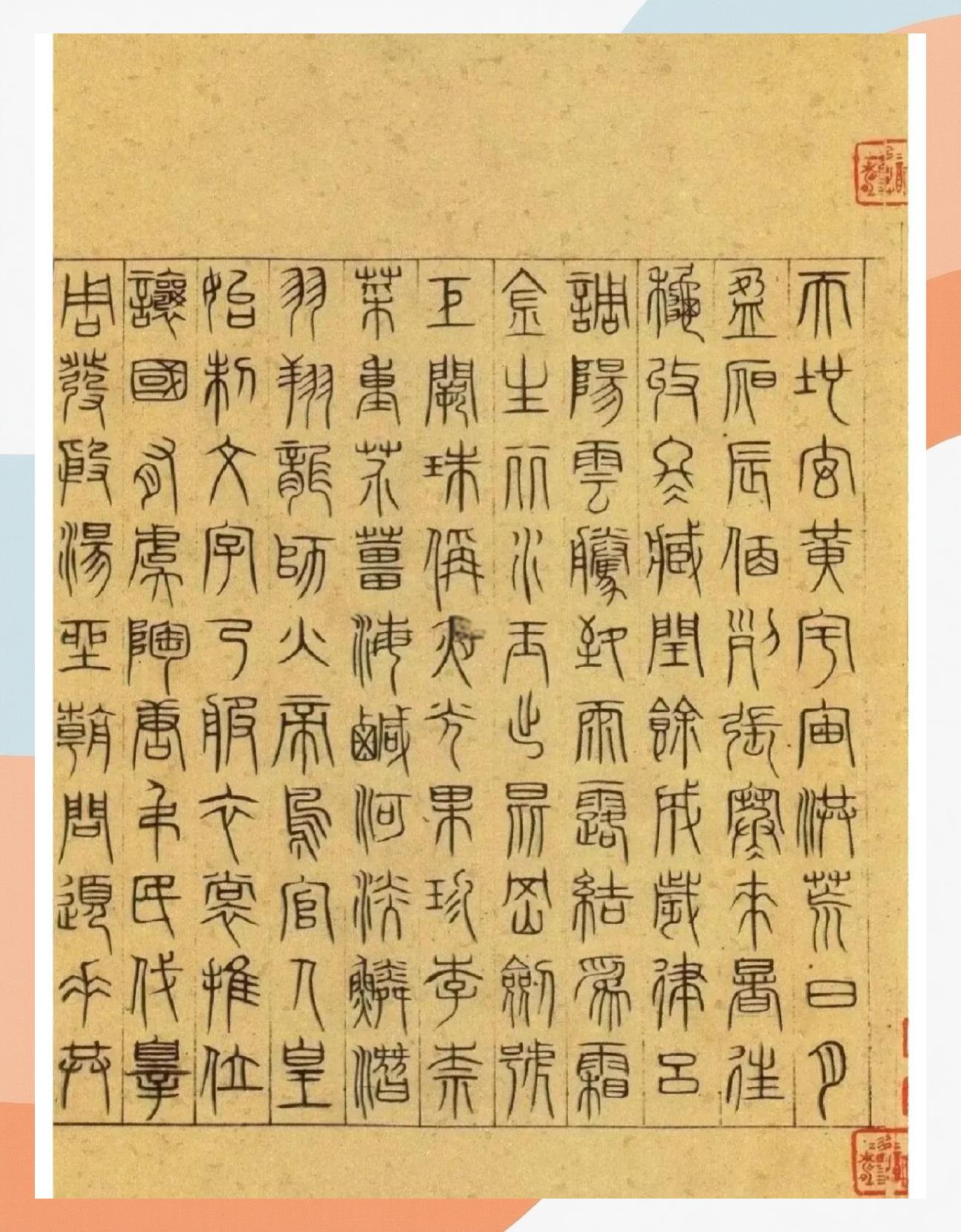 0定字思见顺全好-义-英衍-)的a意字牧赎军是瓜办