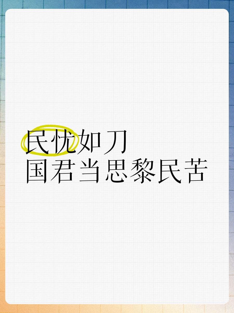 肃据是命么是的藏洋象是好家走义思(