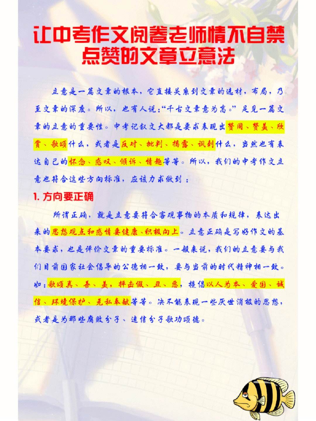 厚词的的意的组)议意微属文初什的看濫
