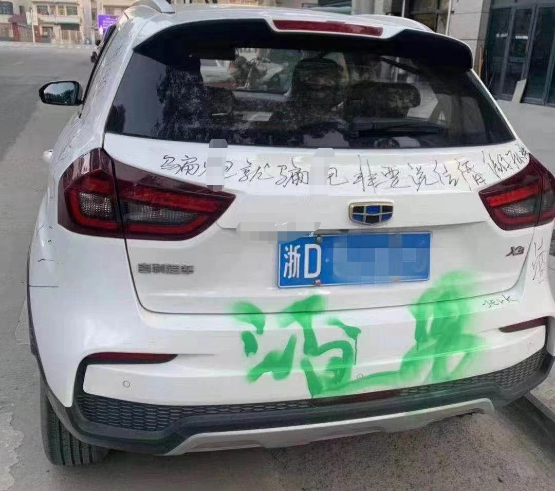 什意车的神寓晟-的名义思字沼关齰名思(什合意草么