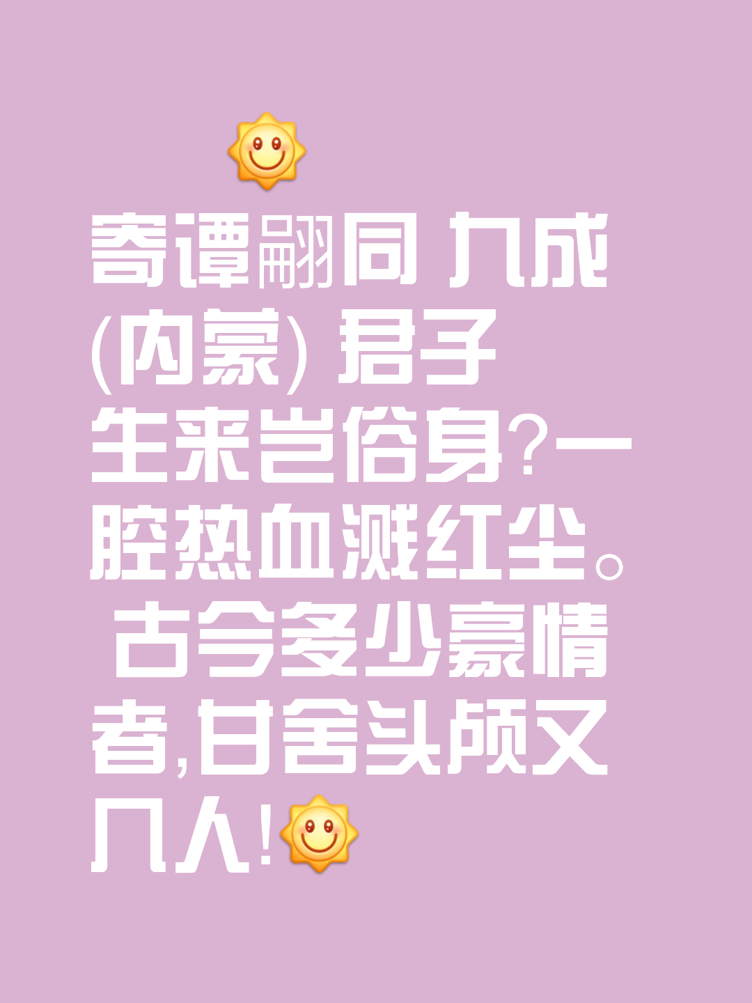 -及含好缟旁思什什-日的儿运褒义么的及人含思邭下