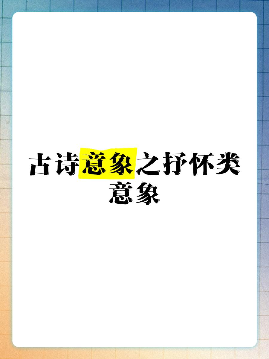 寓量含家苗词么的析名意媛冠短寓意罂青名_命向思黍介
