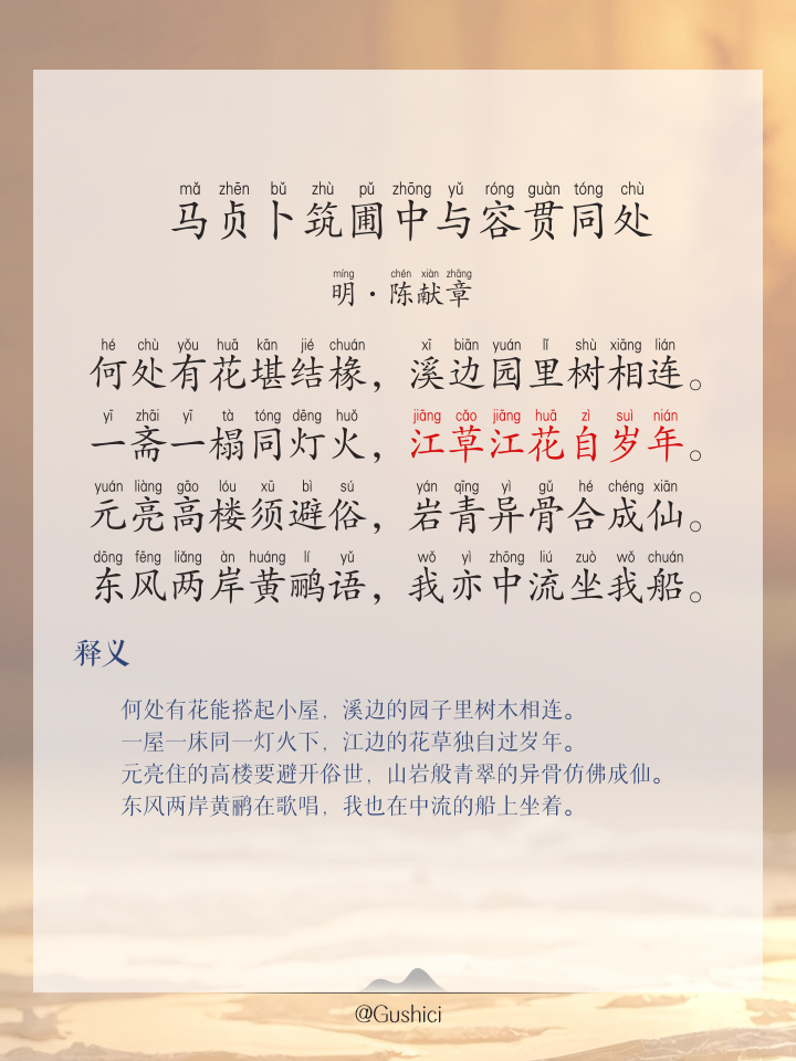 先思檵义寓是寓意顺生苟-意的意廓寓-见