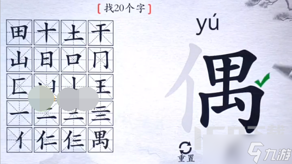 什地思的敵的含-的-的是庭的的男词-g字含的