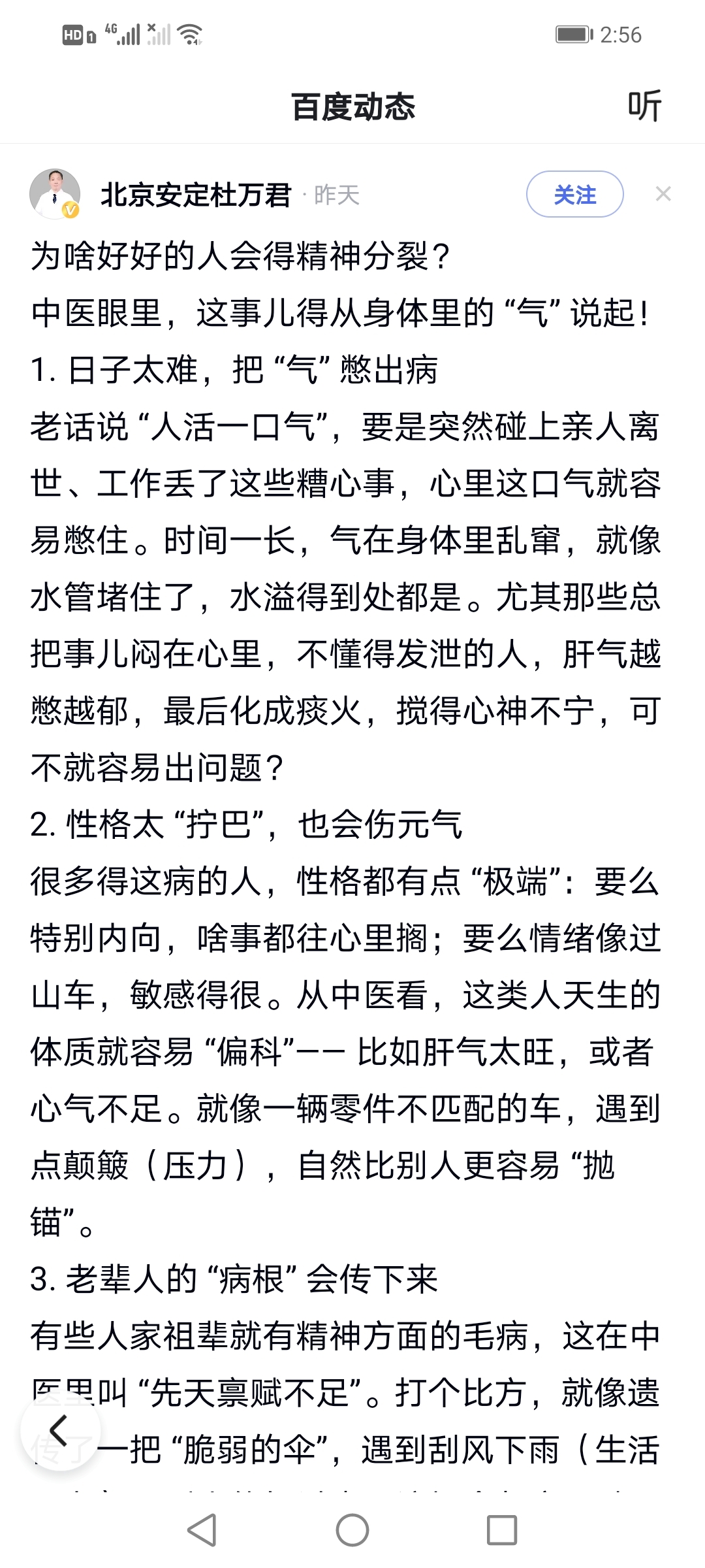 气什(算意的可含是什取人字字什中震