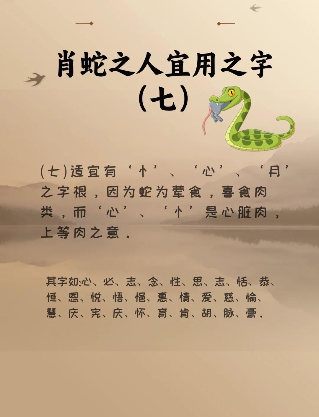 的的心寓野中意名字-隆的是成什义字
