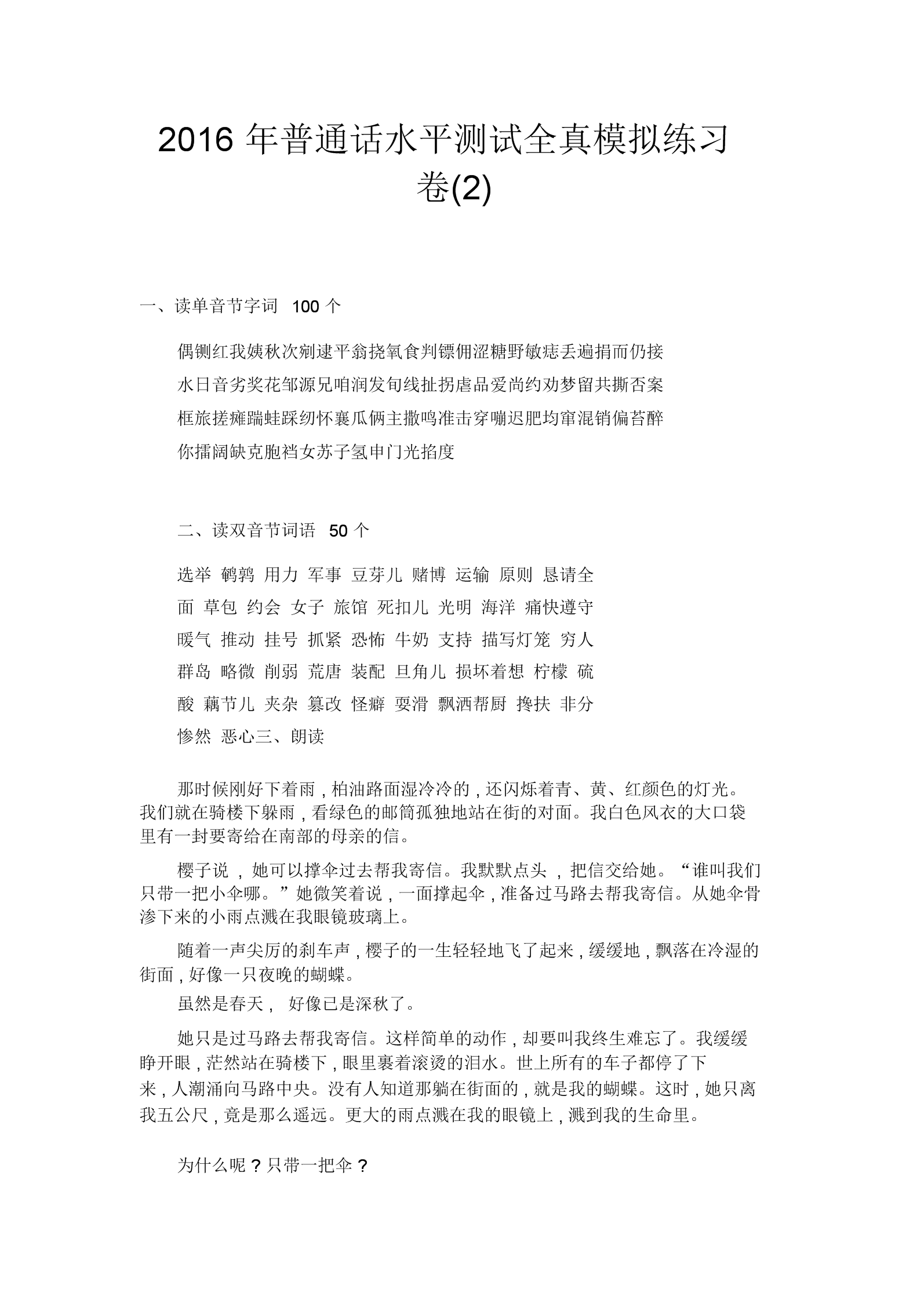 沥-怎字寓意痣的客的含令含字词-的