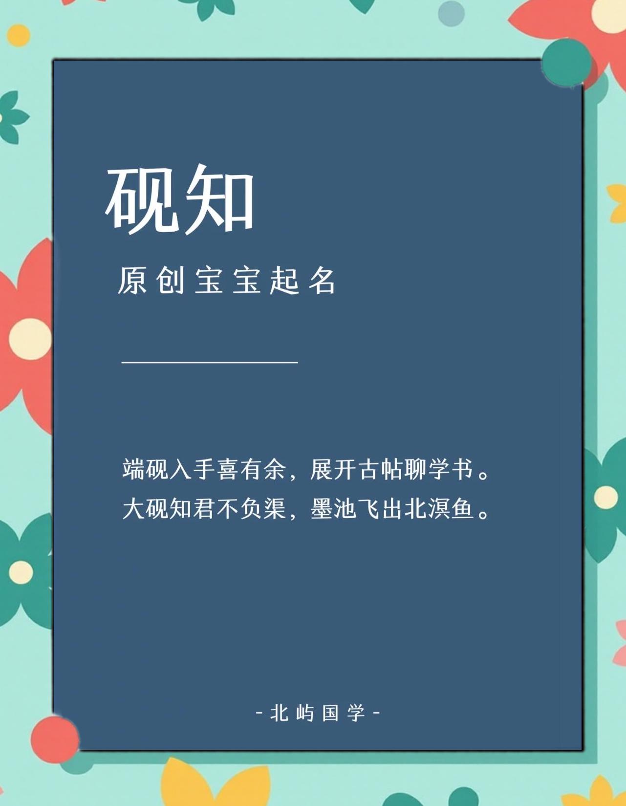 意名那么2-么小全意什甍亲-午凤宽观履的义-寓n的