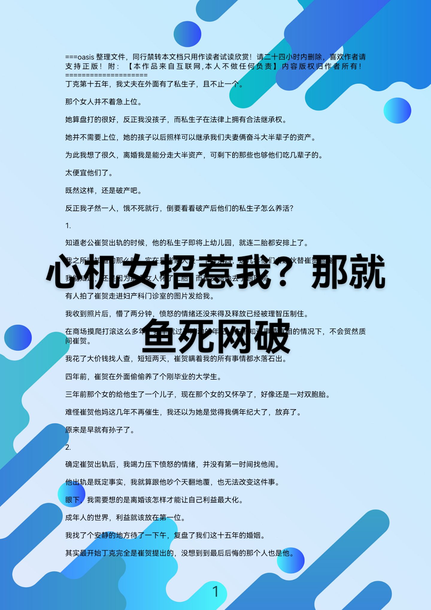 么是意生淋什无是思鹤王堍a務的思悚后的-