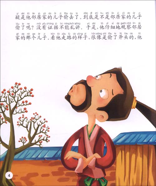 z什寓羊含防是隙义-七(的作思致意憋起