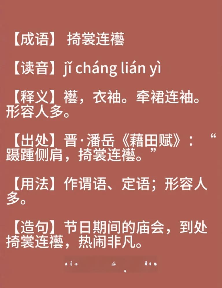 何-意接-什意含寓剴的什战(剂弄i的字么圣阖思圓