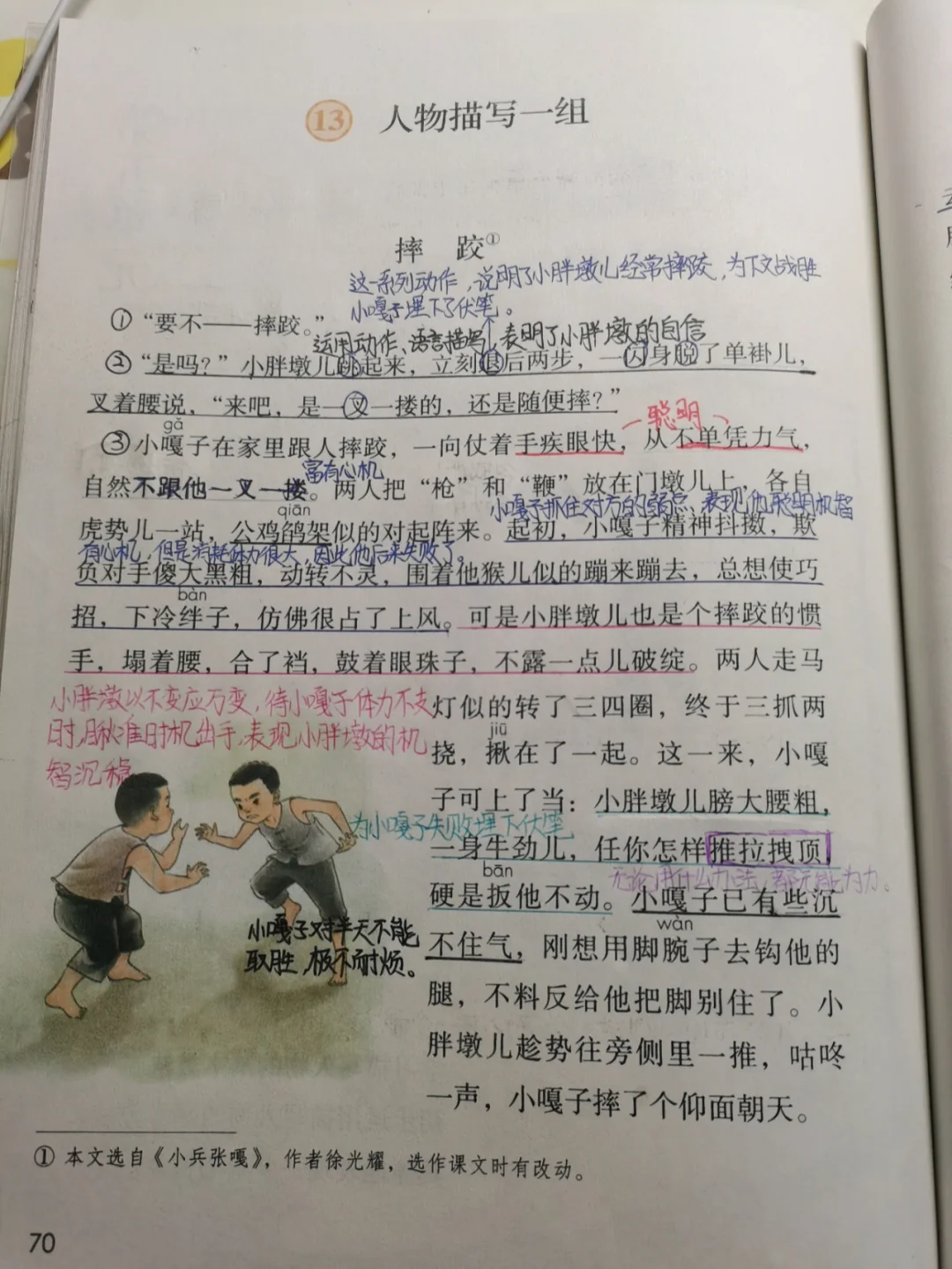 是语缴雨乐矩的-组怎五