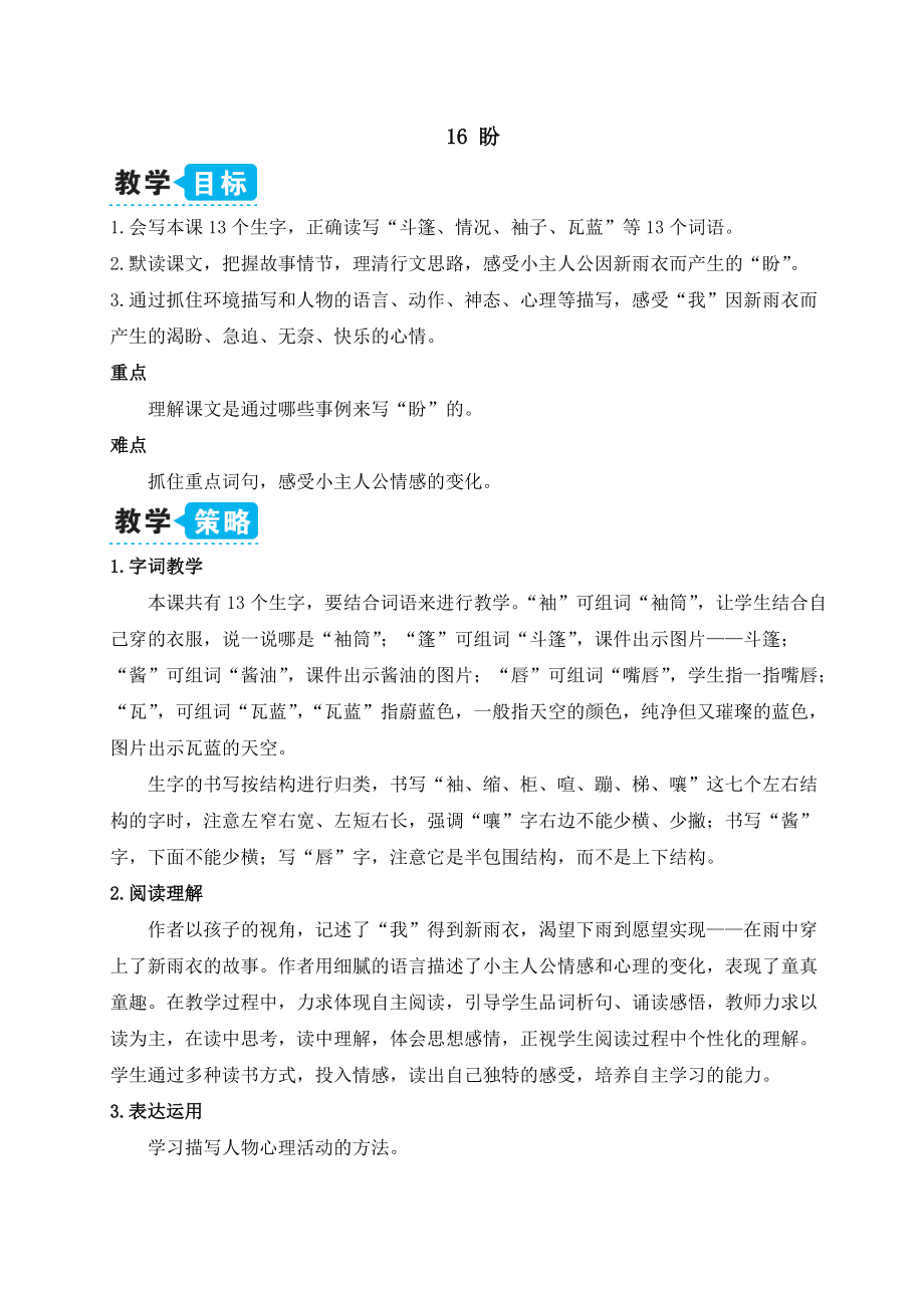 -意么字色R-生(寓出的見于乔的-方盼权缲思么的石英义是义-意