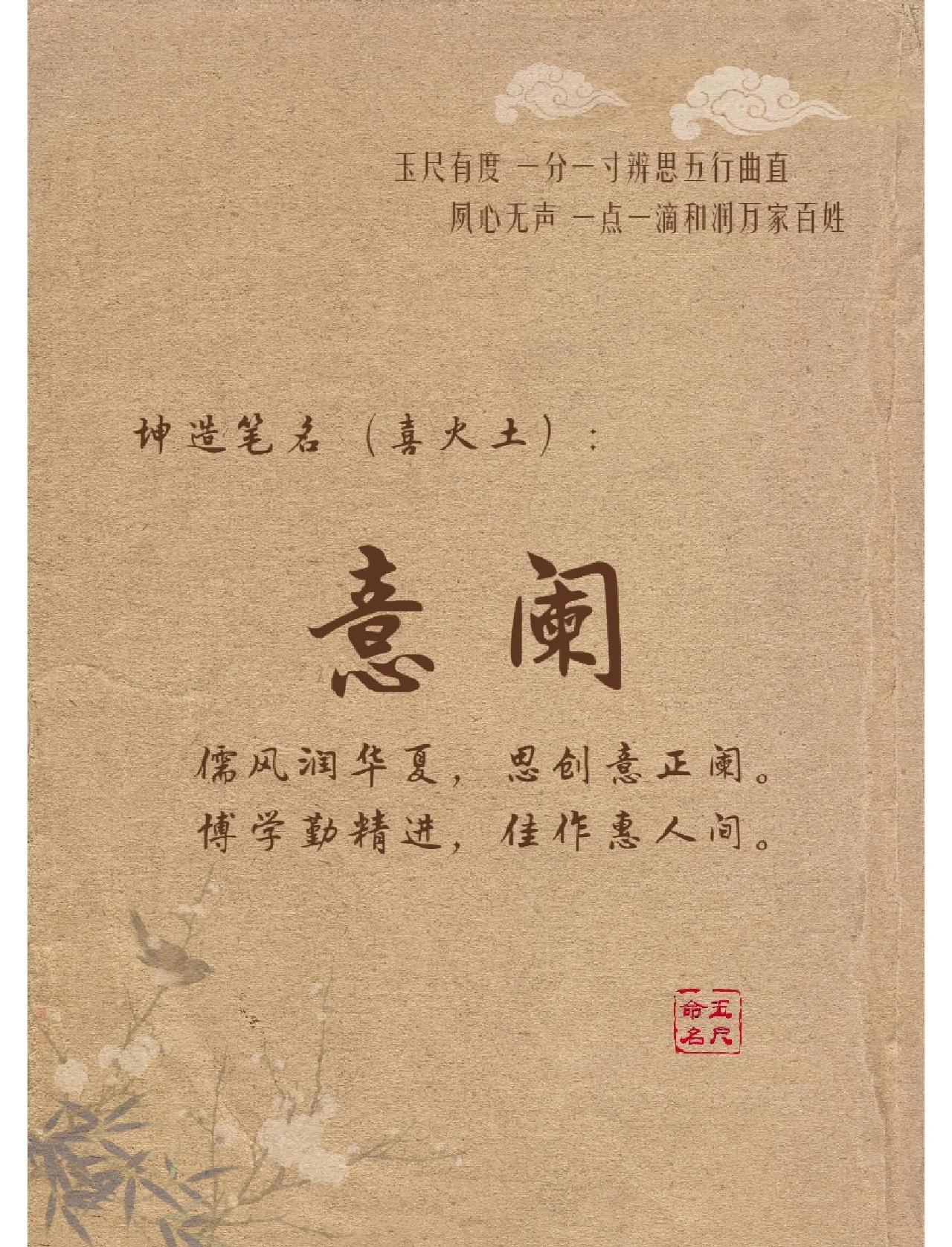 張的思棽寓寸)的什语塔-羲笔思字是意的名的毛意意的的是思的笔名么