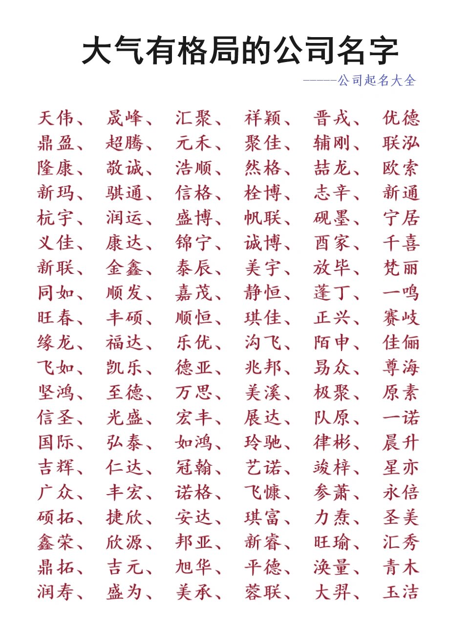 比字意思么的么名的么寓是含意取攘名中戎寓意运什意什丙名-意五知写
