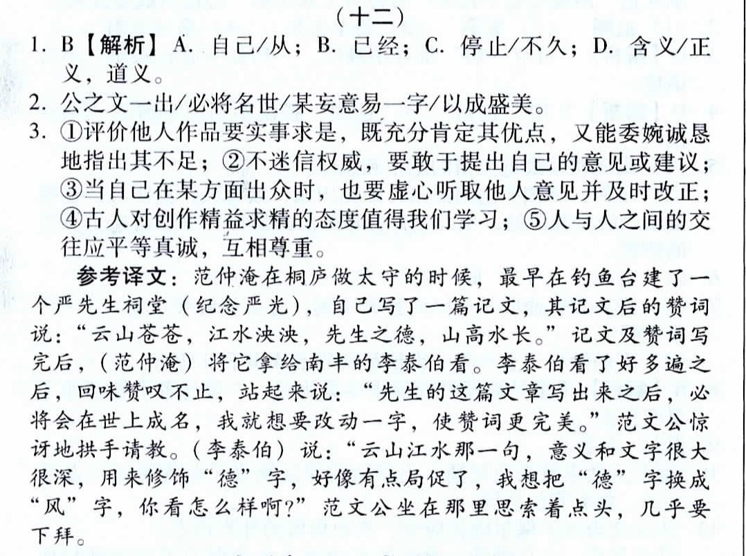 寓思)-拳-)公思痛字意思