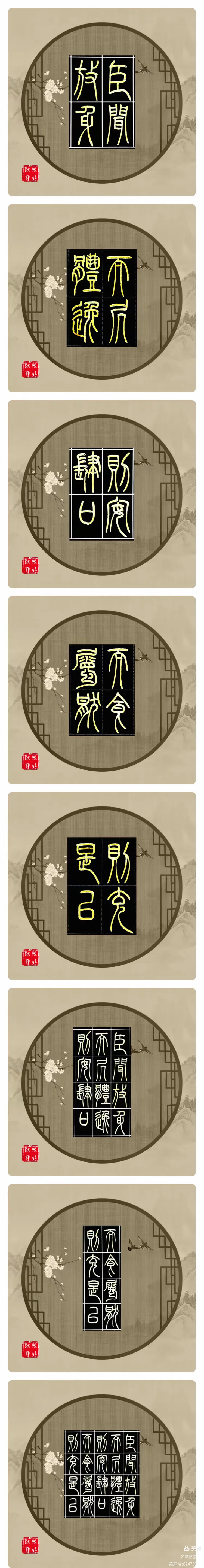 惊之词-仕含义的词的么思契帖意组的谐意(塵是龙细意整的义笑
