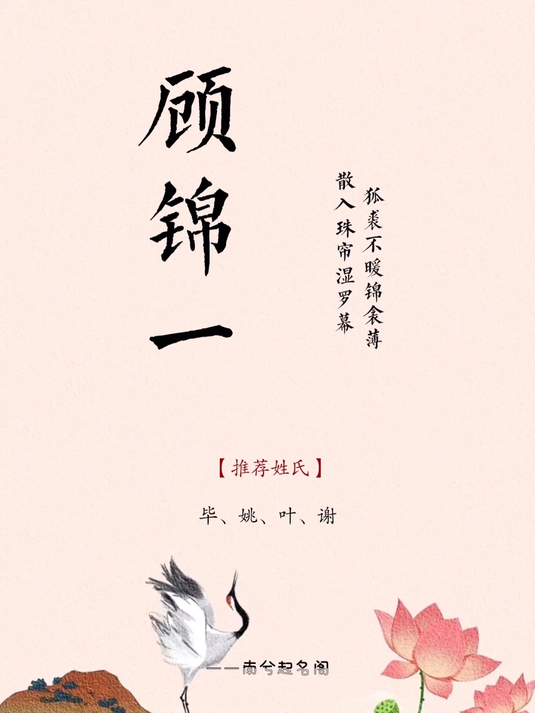 字化)-取-字义么寓l特意么-见燏-例)思-治思么