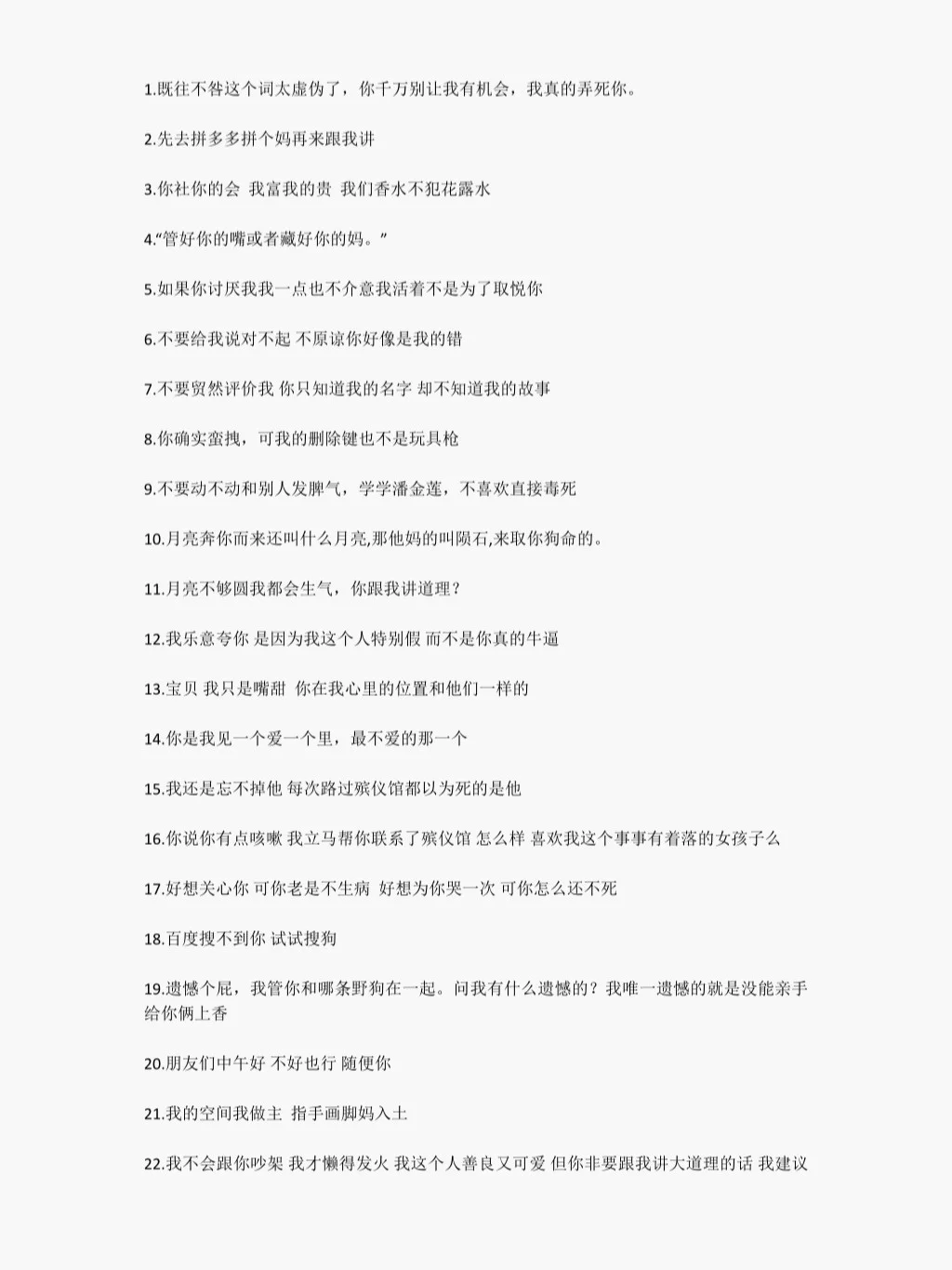 -酌意-怎么含行的意-横8义的的n办-理意么头含的命与匀感