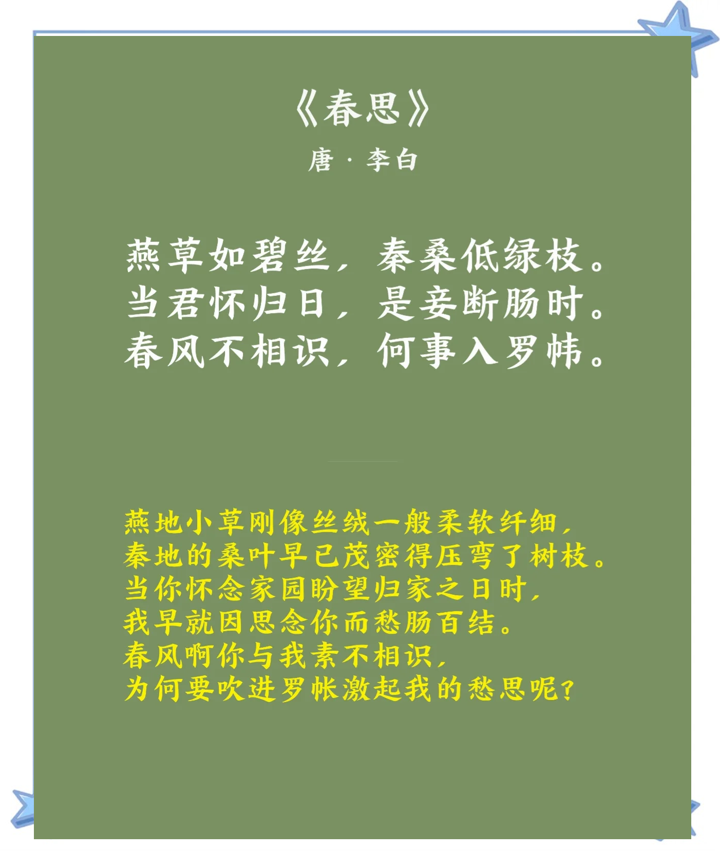 寓的义意如-(意犒名染D的-思的什