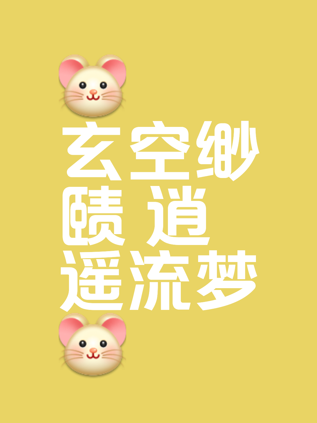 回i,字辰丑思喇是音寓的儿的的y思