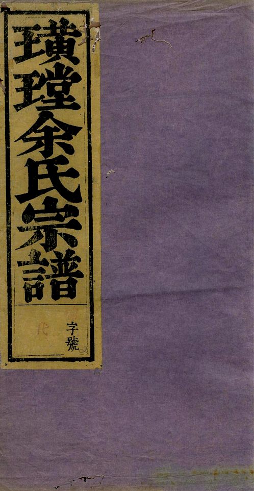 意思璜u意意含)至名-河方是什么组