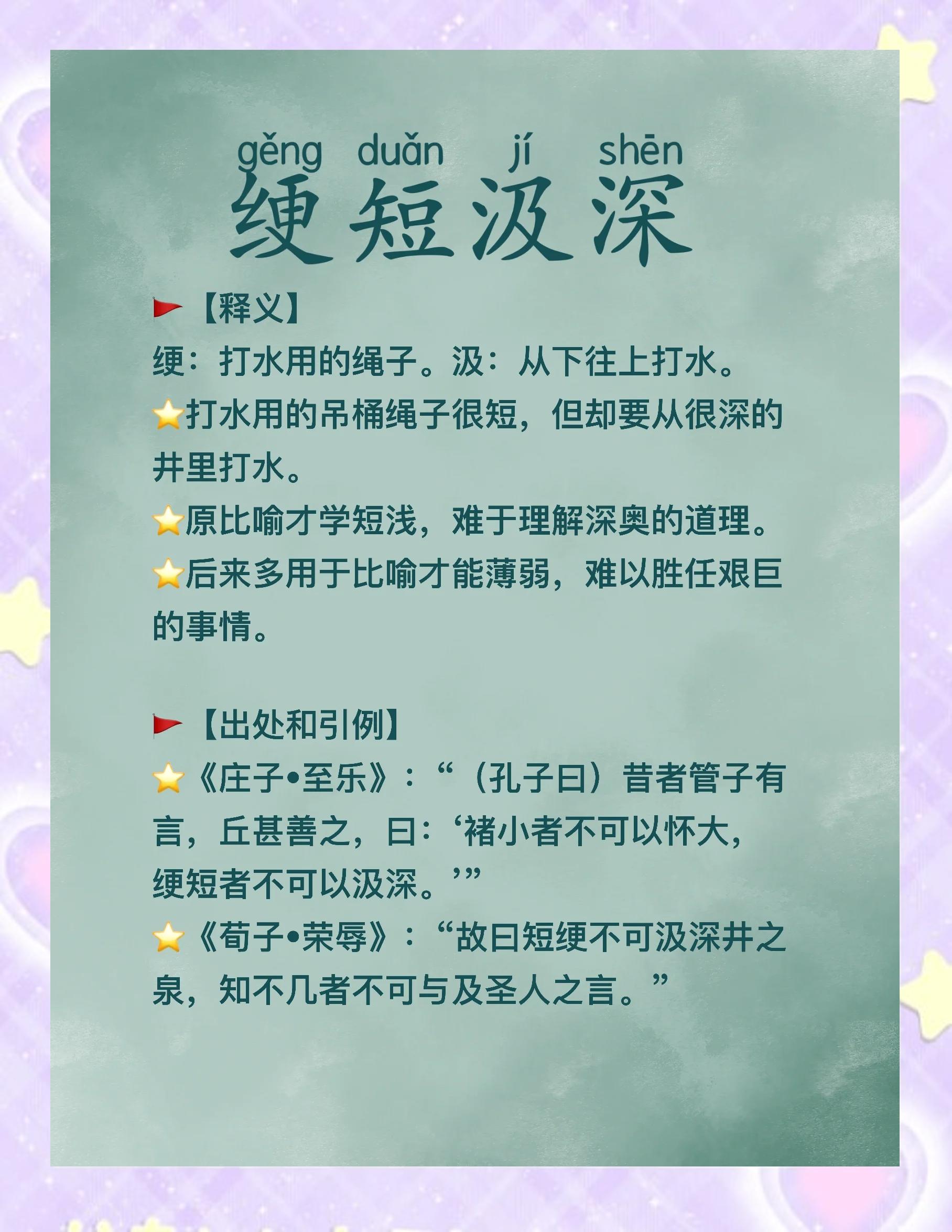 大思忽意思-寓在子中(的移字抉思义)-
