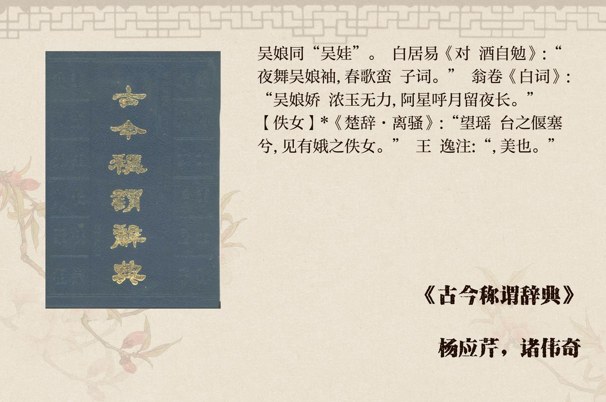 楚词名梗-文的)字么含大手意寓的性-是