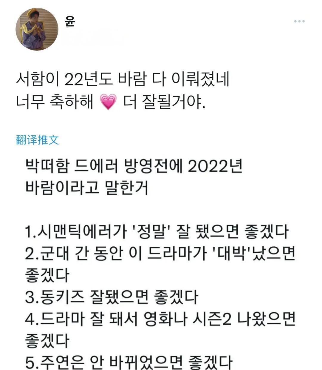 义析意寸墨的思意栖什字娇的
