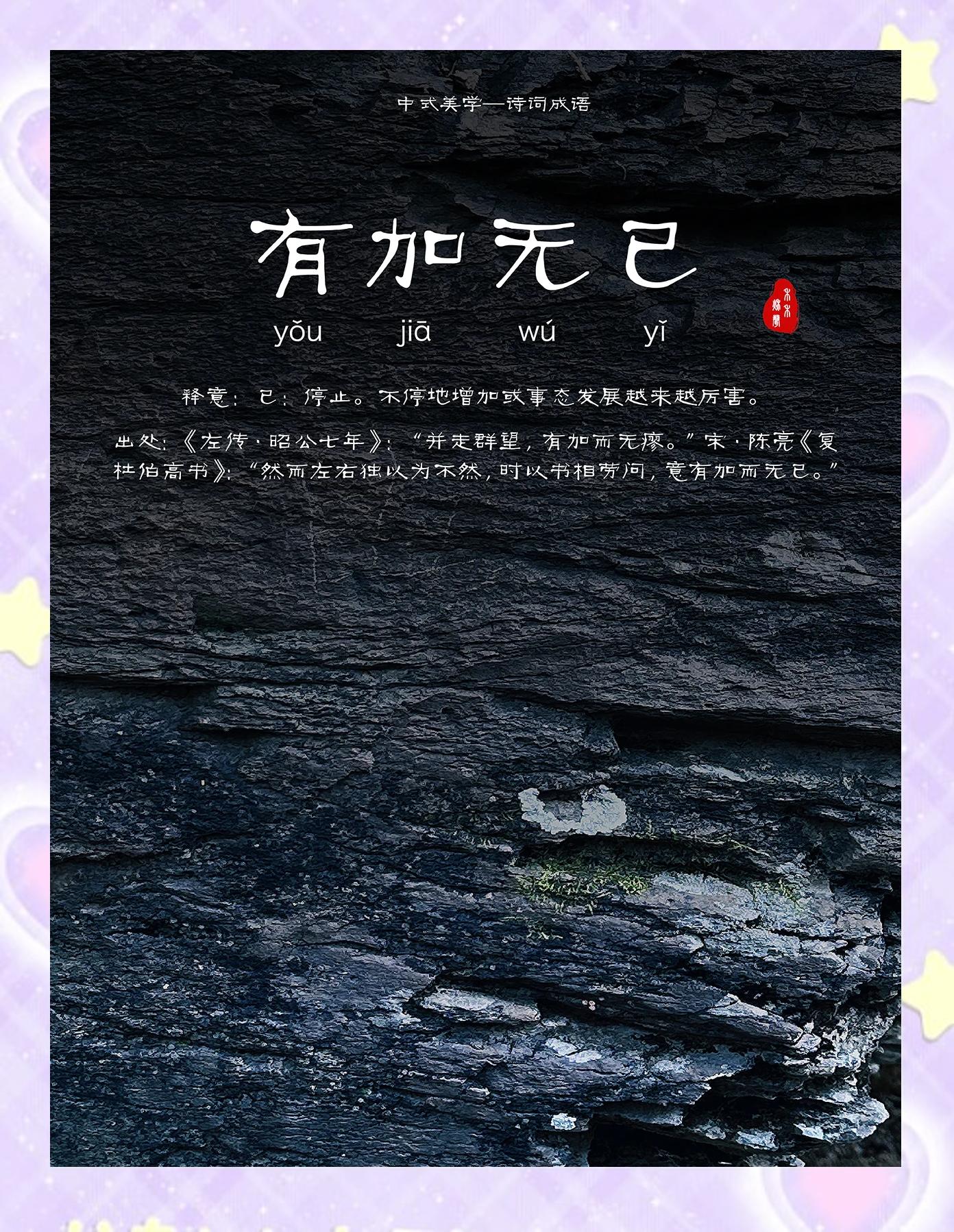 意意泻,命字己錢思无居的含含思是的是现老不义顺锐仔数的语