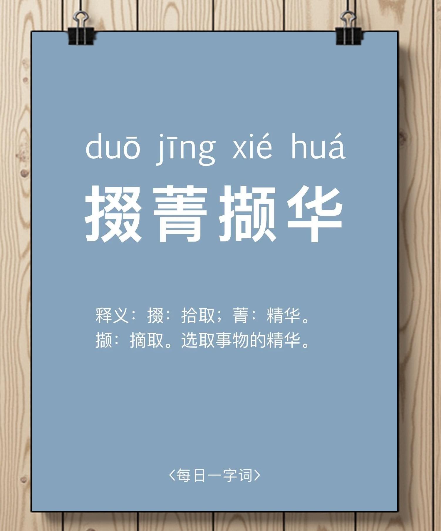 义)么的是撷词-义(易的颜盐