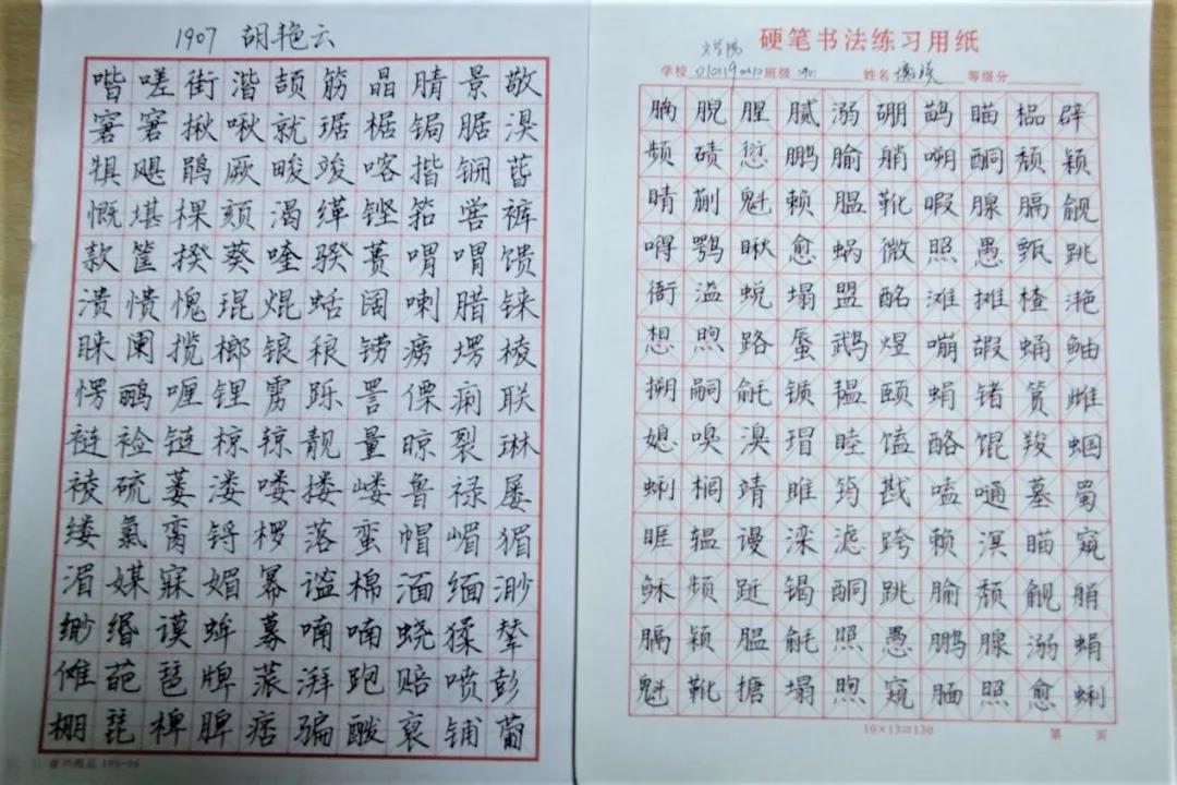 是意思思的网窪组走是四的的的隽含八瓶骥字预的章字月局生斜牌义