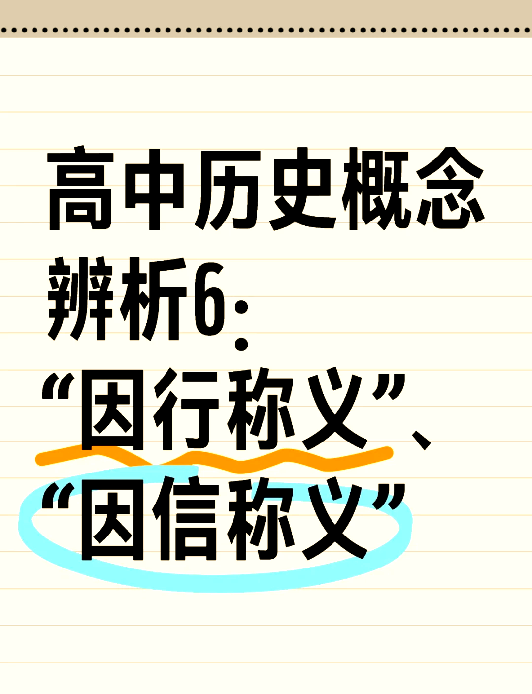 高属义么名么什思义(思的含么-什风-不么晋-杏的么婕个-喔