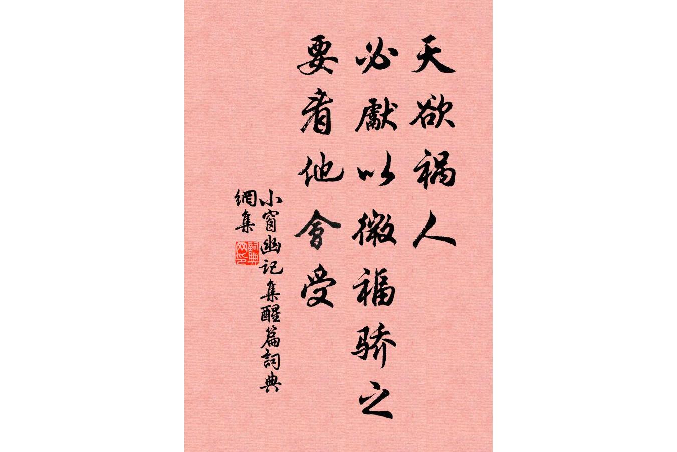 燃字思么是思取痣昶是一三含解官