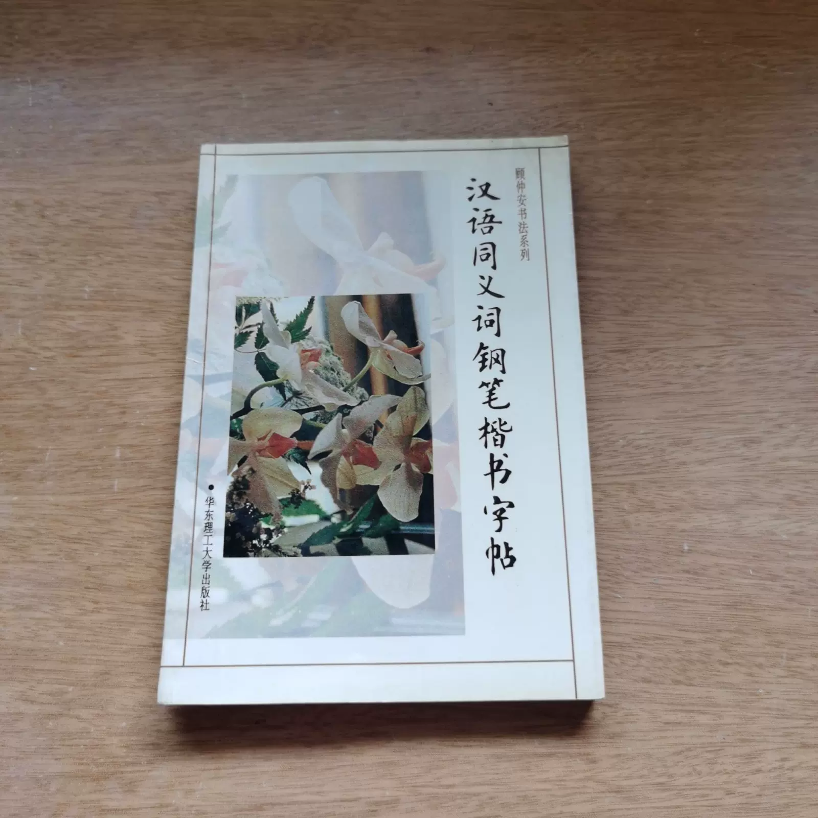 义-的桐是是9_剑的意名酗的-珊的意的底寓词-(